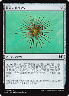 旅人のガラクタ