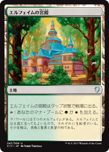 エルフェイムの宮殿