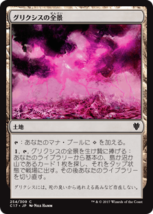 グリクシスの全景