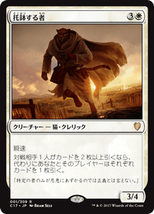 MTG 統率者2017「エドガー・マルコフ」Foil - シングルカード