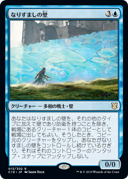 なりすましの壁