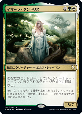 イマーラ・タンドリス