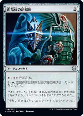 面晶体の記録庫