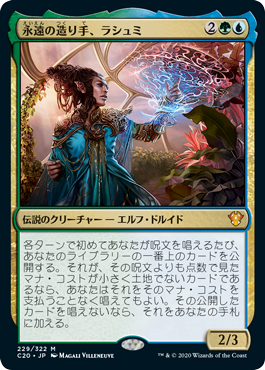 永遠の造り手、ラシュミ