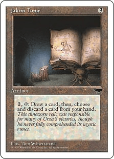 ジェイラム秘本