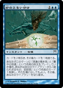 砂のふるい分け