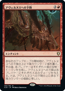 アヴェルヌスへの下降