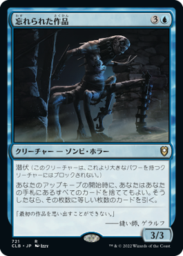 忘れられた作品