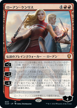 ウィル・ケンリス