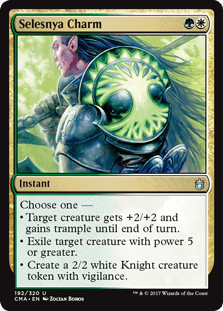 セレズニアの魔除け