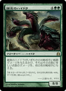 雑食のハイドラ