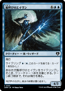 風呼びのエイヴン