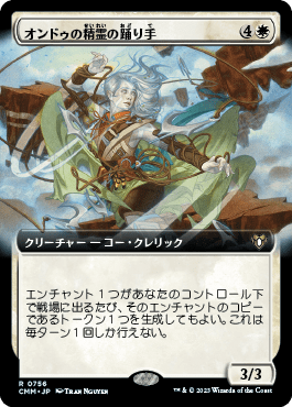 オンドゥの精霊の踊り手