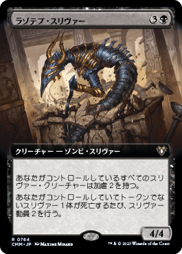 ラゾテプ・スリヴァー