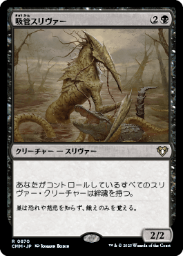 吸管スリヴァー