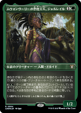 ムウォンヴーリーの世捨て人、ジョルレイル