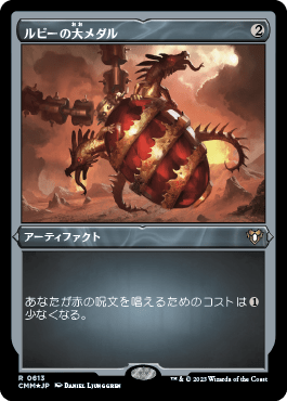 ルビーの大メダル