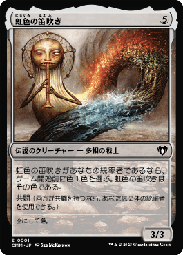 名入れ無料】 MTG 回復の温泉 日本語 ボーダーレス 統率者マスターズ