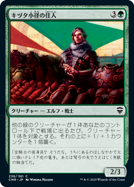 キヅタ小径の住人