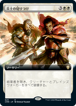 兵士の切りつけ