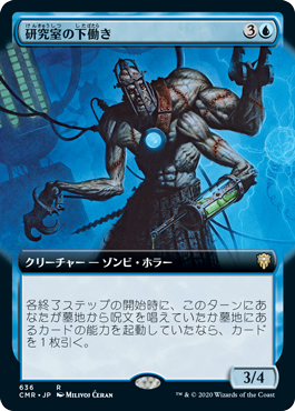 研究室の下働き