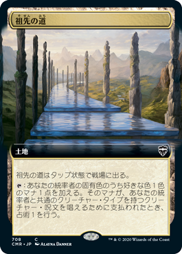 統率者　土地　まとめ売り　mtg MTG：「統率者2021」（緑黒） - Spring's Diary