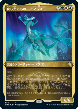 映し光るもの、アマレス