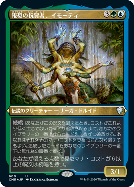 報奨の祝賀者、イモーティ