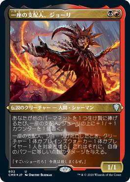 一座の支配人、ジョーリ