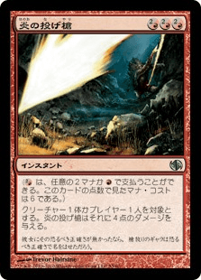 デュエルデッキ：ジェイス vs. チャンドラ｜カードギャラリー