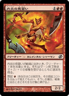 デュエルデッキ：ジェイス vs. チャンドラ｜カードギャラリー