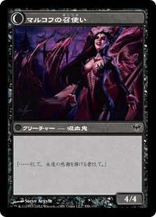 マルコフに選ばれし者