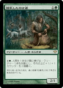 錯乱したのけ者