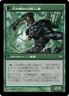 狼に噛まれた囚人