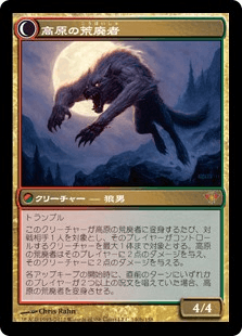 高原の狩りの達人