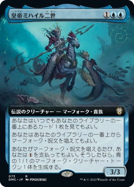 皇帝ミハイル二世