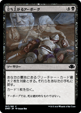 立ち上がるアーボーグ