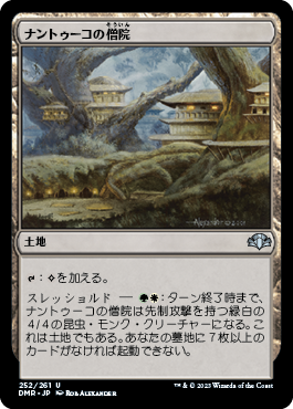 ナントゥーコの僧院