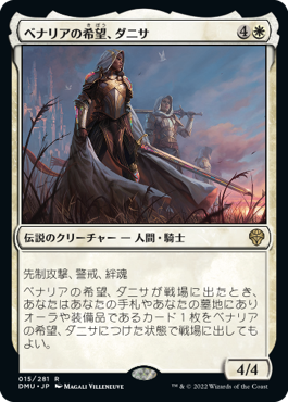 ベナリアの希望、ダニサ