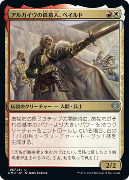 アルガイヴの徴募人、ベイルド