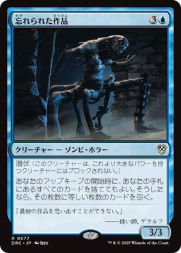 忘れられた作品