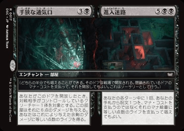 手狭な通気口 // 進入迷路