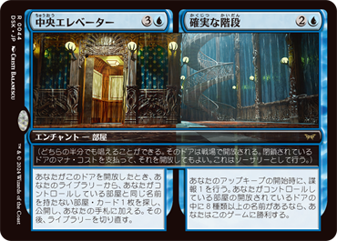 中央エレベーター // 確実な階段