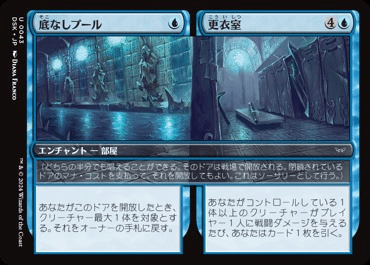 底なしプール // 更衣室