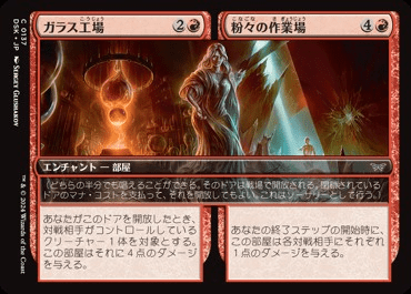 ガラス工場 // 粉々の作業場