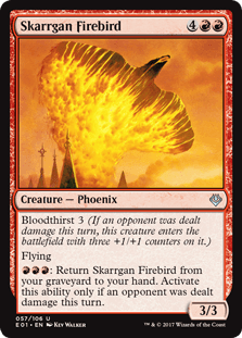 スカルガンの火の鳥