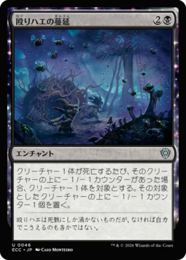 殴りハエの蔓延