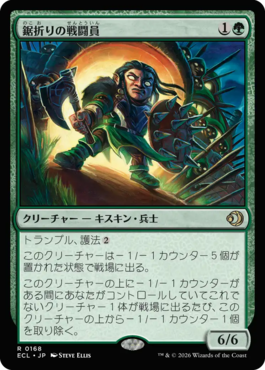 鋸折りの戦闘員