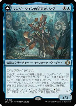 ワンダーワインの知恵者、シグ