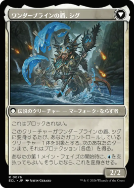 ワンダーワインの知恵者、シグ